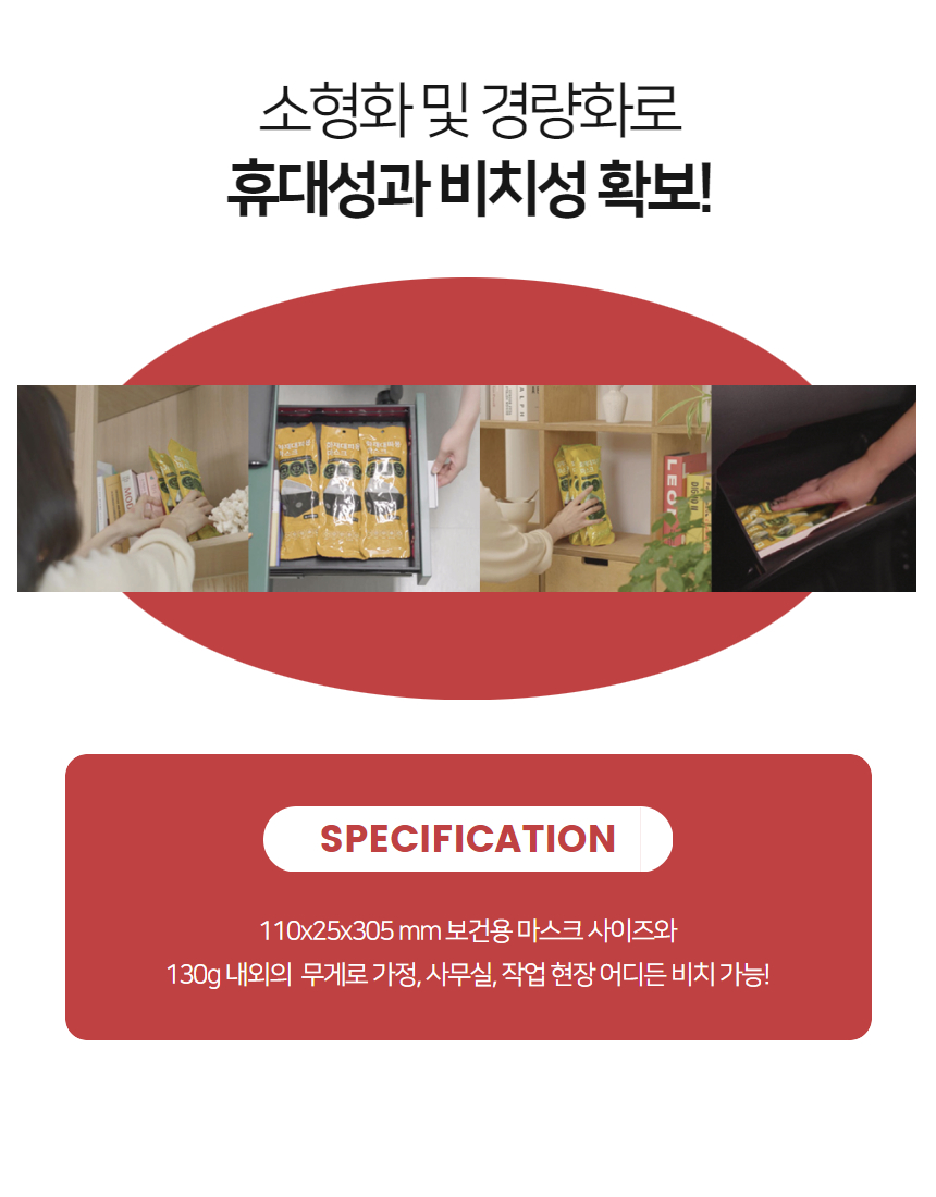 가정·학교·회사·병원·공공장소·대중교통 6개 공간 사진과 '예기치 못한 화재에도 일상 곳곳 어디서든 예방 가능!' 문구